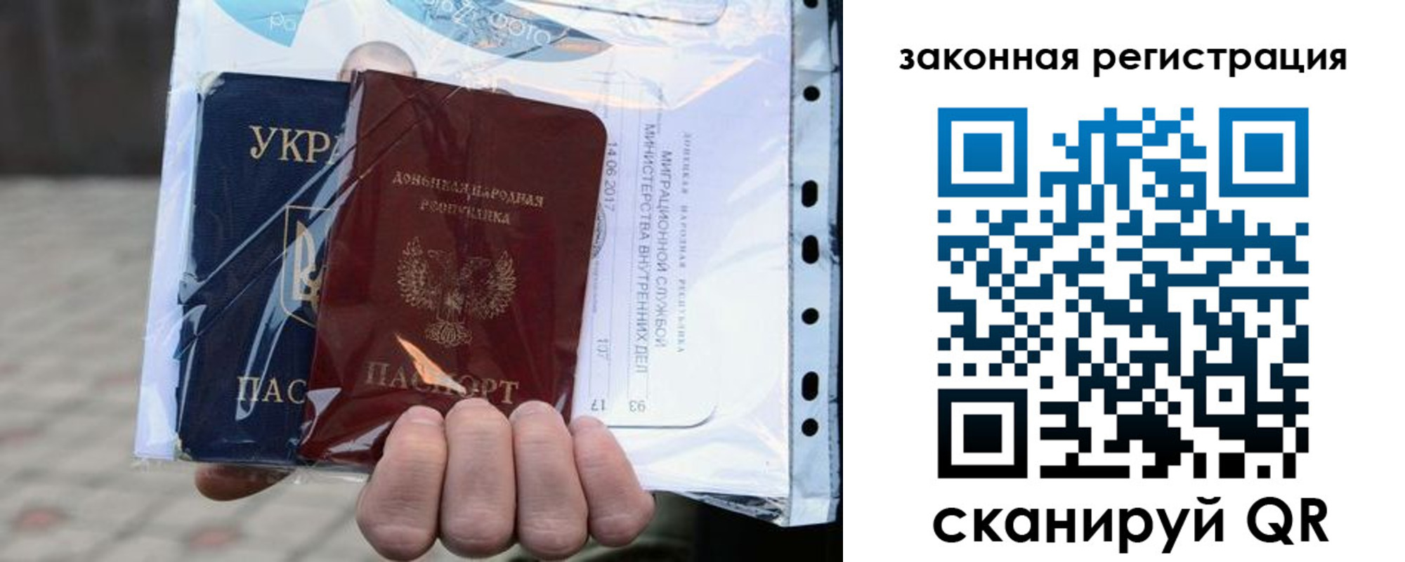 временная регистрация для школы в Ртищево