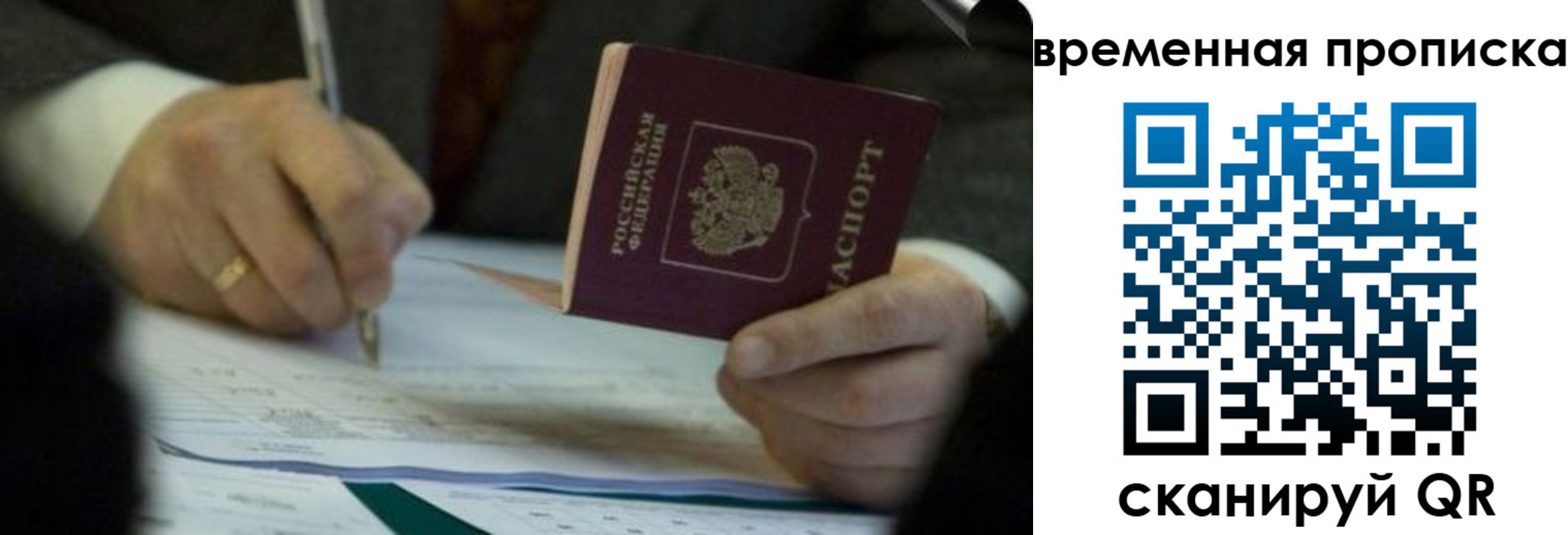 временная регистрация адрес в Ртищево