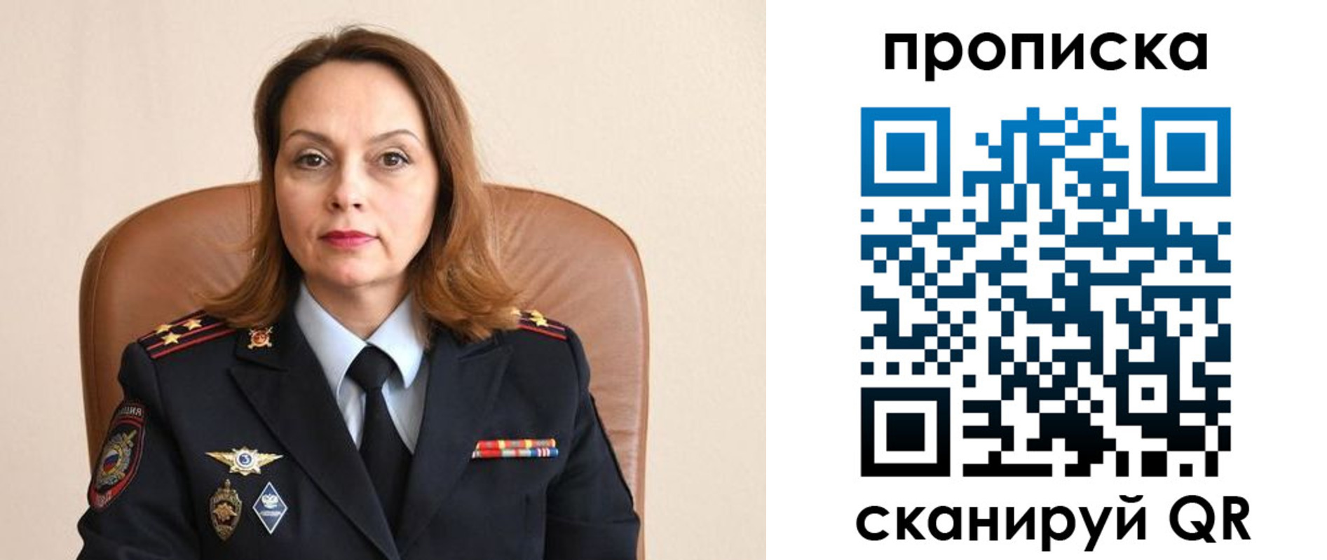 прописка ребенка в Ртищево