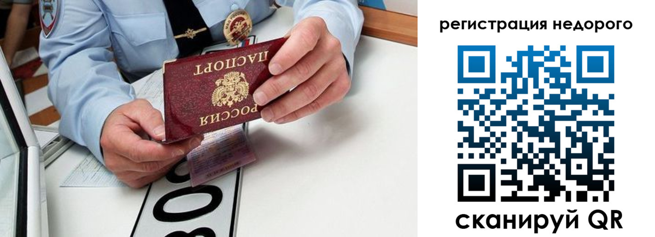 прописка для кредита в Ртищево
